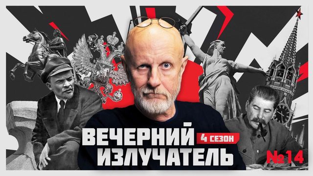 Вечерний Излучатель: Лозанна, проливы и кровь Воровского