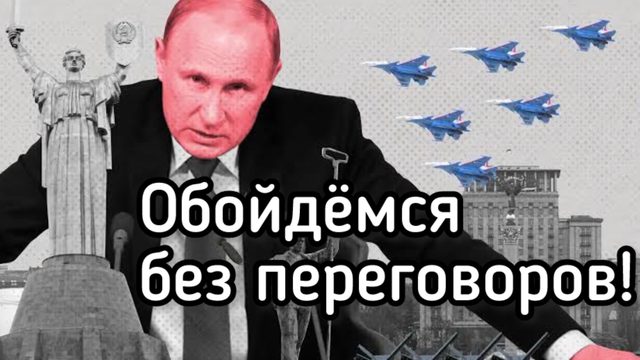 Путин приехал на командный пункт СВО. Россия не нуждается в переговорах, мир завоюет армия РФ