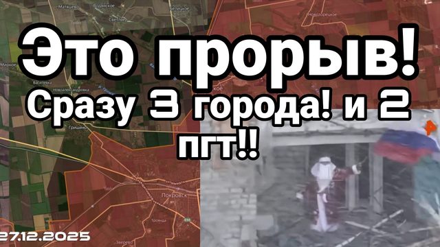 ЭТО ПРОРЫВ ! СРАЗУ ТРИ ГОРОДА ИИ2 ПГТ ОСВОБОЖДЕНО НАСТУПЛЕНИЕ НА СЛАВЯНСК