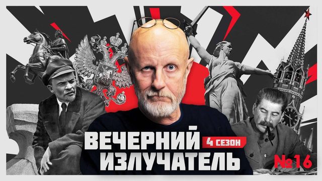 Вечерний Излучатель: Как самарские марксисты ездили за границу