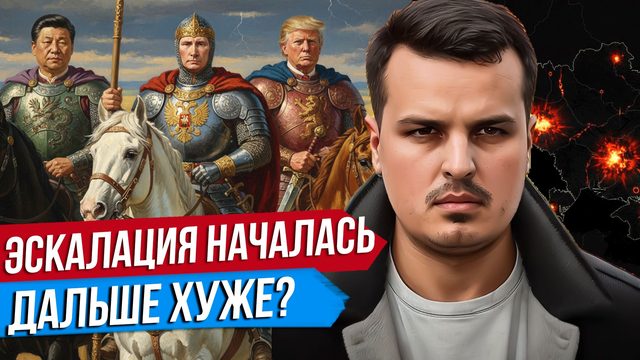 ЭСКАЛАЦИЯ В 2026. ВОЗМЕЗДИЕ УКРАИНЕ? РАЗБОР ТРАМПА И СИ ЦЗИНПИНА.