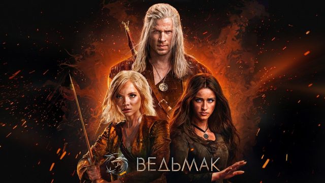 Ведьмак (2025) — 4 сезон 4 серия | The Witcher (Дубляж)