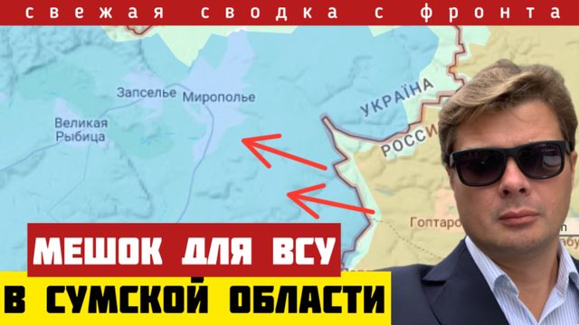 Прорыв на Мирополье. Судорожные попытки Зеленского. Наступление продолжается. Сводка на 02-01/26