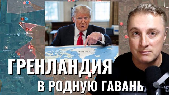 Украинский фронт - НАТО отразит агрессию США. В Киеве все встало. Запорожье прорыв. 10.01.26