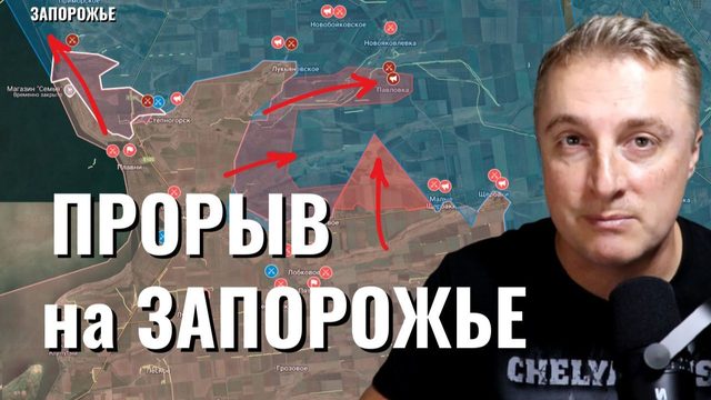 Украинский фронт - ВСРФ подходят к Запорожью. Все электростанции повреждены на Украине. 16.01.26