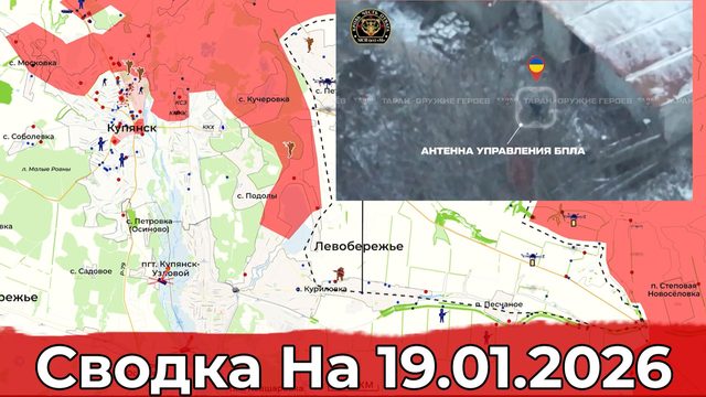 Взятие Новопавловки и обстановка в районе Купянска. Сводка на 19.01.2025 г.
