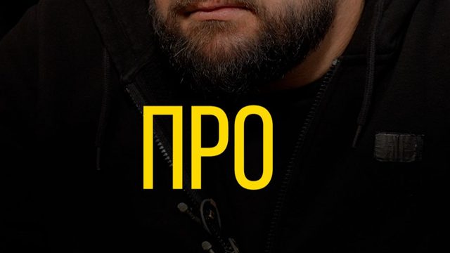 Евгений Поддубный про Украину.