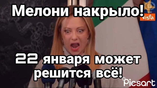 22 ЯНВАРЯ РЕШАЮЩИЙ ДЕНЬ !?