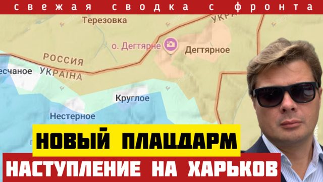 ВАЖНО ‼️ Разгром резервов. Наступление на Харьков. Зеленский разозлил Трампа. Сводка 26/01