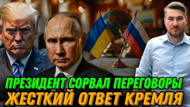 Провал переговоров. Жесткий ответ президенту. Штурм Киева с воздуха. Новости сегодня