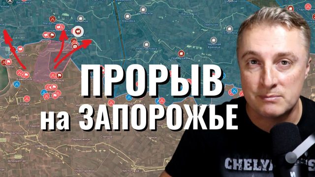 Украинский фронт - катастрофа в Киеве. Идут морозы. Прорыв на Запорожье. 28.01.26