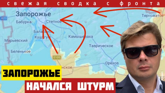 Россия начала штурм Запорожья. Удары артиллерии по ветру города. Отсчет пошёл на дни. Сводка 29/1-26