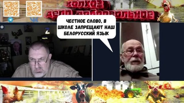 Россия нас захватила. Мнение из республики Беларусь