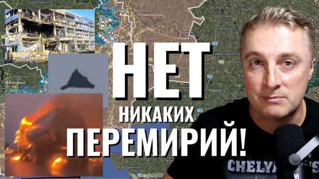 Украинский фронт - перемирие в энергетике. ВСРФ подходят к Запорожью. 30.01.26