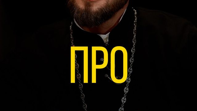Геннадий Войтишко про веру.