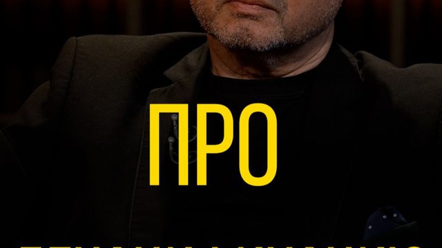 Александр Сосновский про денацификацию.