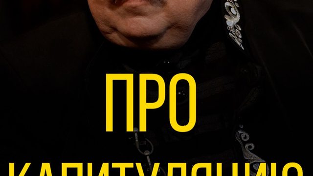 Дмитрий Роде про капитуляцию Европы.