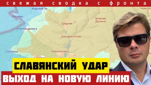 Наступление под Славянском и западнее Белицкого. Сводка с фронта на 05/02-26
