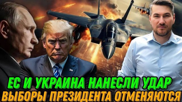 Экстренно. Взятие Литвы за 3 дня. Трамп просит соглашение с Путиным. Выборы отменяются