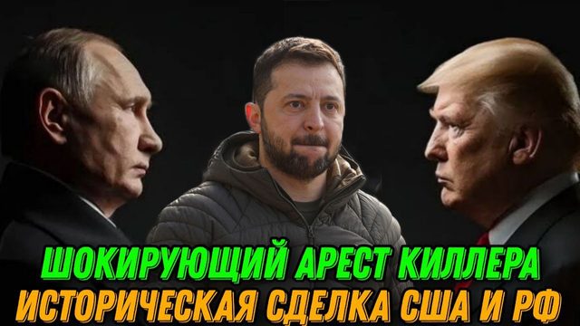 Громкий скандал на Олимпиаде. Арест киллера стрелявшего в генерала ГРУ. Бунт против Трампа.