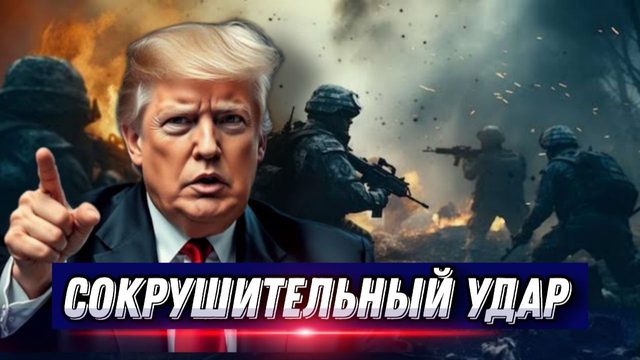 Громкий скандал.  Сокрушительный удар по Зеленскому. США отменяют договоренности