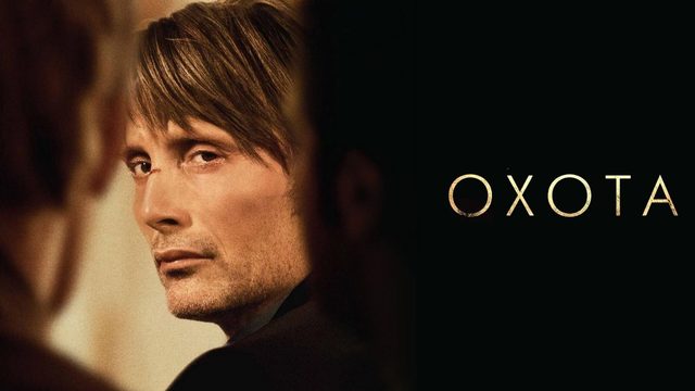 Охота (2012) / Jagten