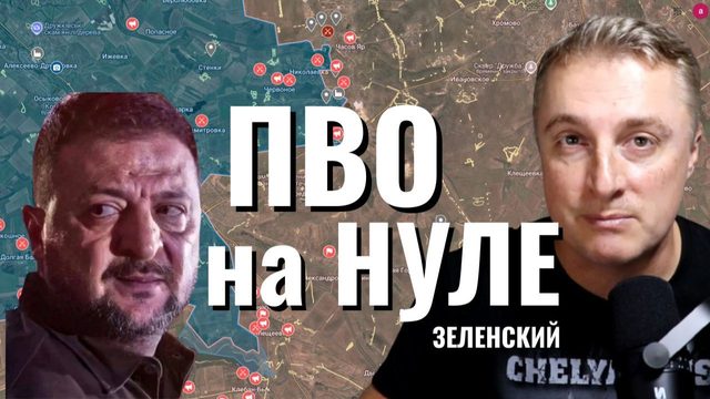 Украинский фронт - ПВО на нуле. Собака стойкости и Рютте. Удар по Белгороду. 14.02.26