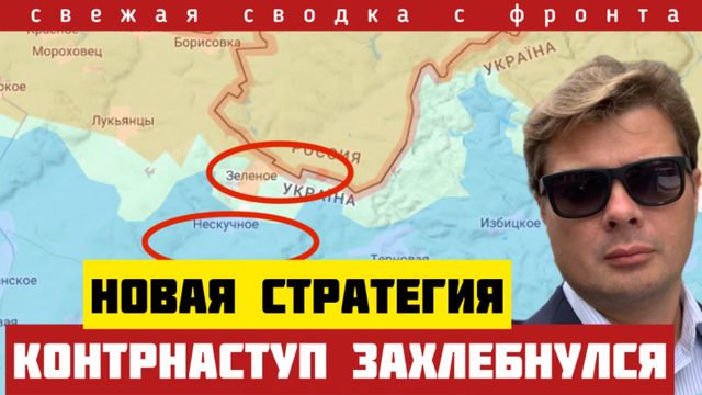 КонтрНАСТУП захлебнулся. Зеленский потерял элиту ВСУ. Русские наступают на Павлоград. Сводка 15/2-26