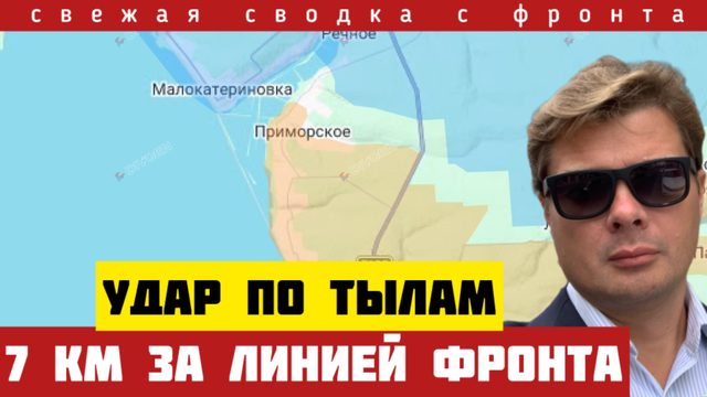 Вагон с фронта! Прорыв в тыл противника на 7 км. Удар тяжелой техникой. Сводка на 16/02-26