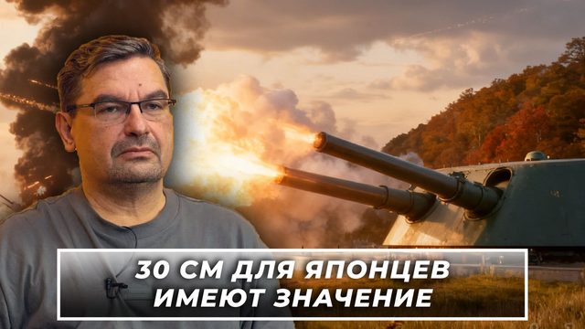 Крепость, которую боялись в Токио и Вашингтоне