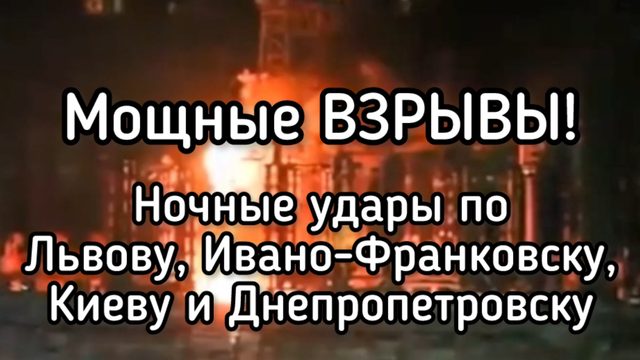 Самый мощный удар по энергетике Украины! Полная тьма! Энергосистема распалась на части