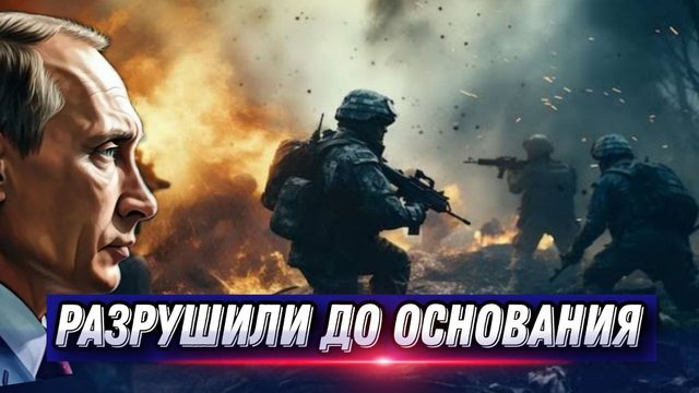 Трамп экстренно запросил помощь у Путина. Все разрушено до основания? Россия меняет тактику
