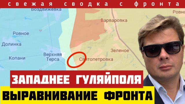 Россия прорвалась на 23 км. Фронт по ж/д. Наступление западнее Гуляйполя. Сводка на 19/02-26