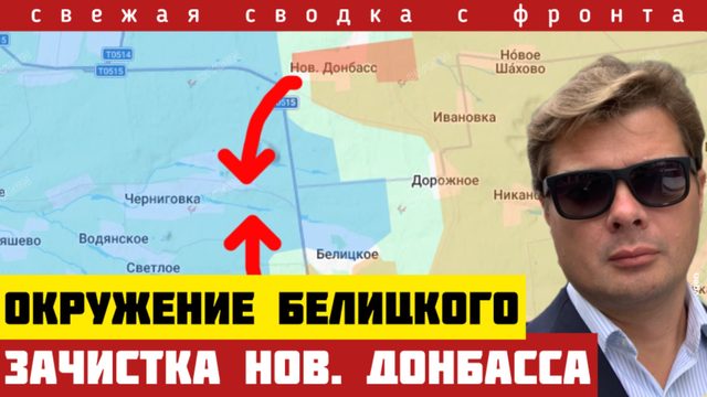 Операция по окружению города. Падение Запорожья станет концом Зеленского. Сводка на 23/02-26