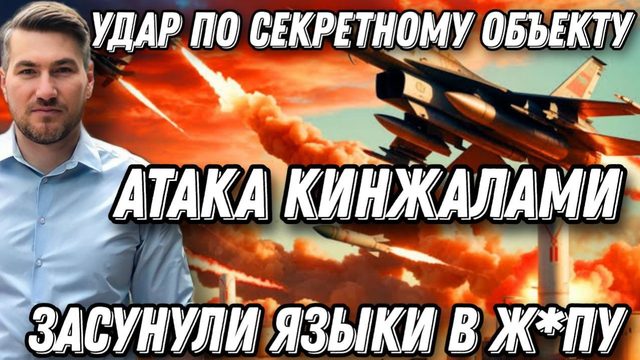 Экстренно! Огненный Ад! В Киеве засунули языки в ж*пу.  Удары Искандерами по секретным объектам ВСУ
