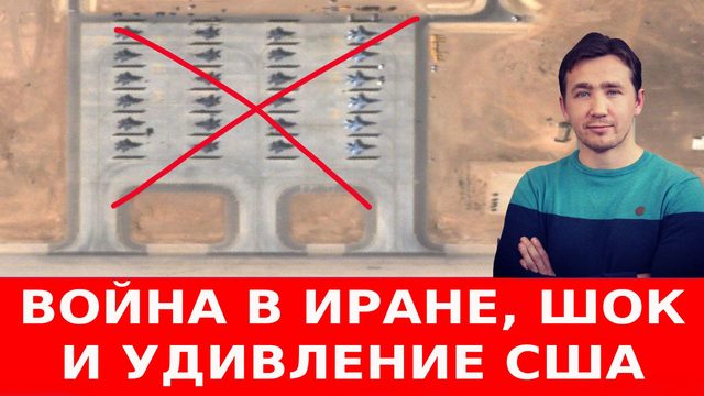 Ошибка Трампа и Нетаньяху, Китай и Россия включились