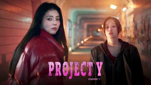Проект Y (2025) / Peurojekteu Y / Project Y
