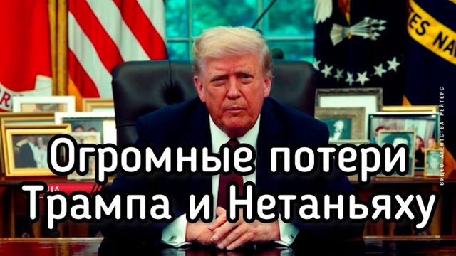 Иран нанес стратегический удар по экономике США и Израиля