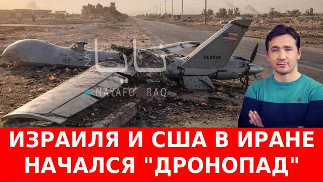 Иран уничтожил первый эсминец ВМС США, Трамп в шоке