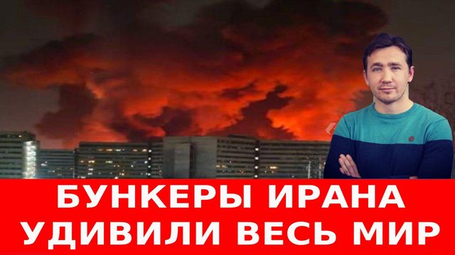 Причина провала наземного вторжения США в Иран