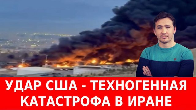 Атака Моссада на Тегеран и отказ Курдов воевать за США