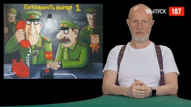 Goblin News 187: война в Иране, взрыв в Москве, бунт в Мексике