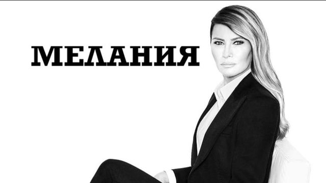 Мелания (2026) / Melania / НА АНГЛИЙСКОМ ЯЗЫКЕ