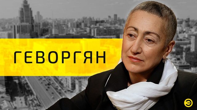 Каринэ Геворгян: Иран, США и Россия /// ЭМПАТИЯ МАНУЧИ