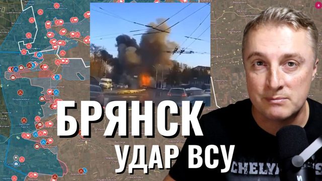 Украинский фронт - НЕпобеда в Иране. Удар по Брянску. Взяли Степановку. 11.03.26