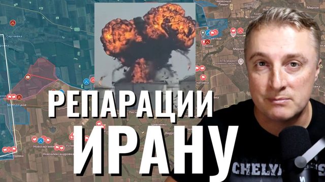 Украинский фронт - блорировка Телеграм. Хаменеи война с США. ВСРФ продолжают атаки. 12.03.26