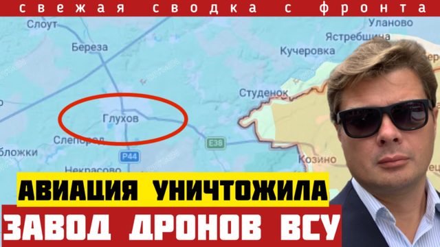 Россия разбомбила завод дальних БПЛА ВСУ. Окружение Константиновки. Удар на Запорожье. Сводка 13/03
