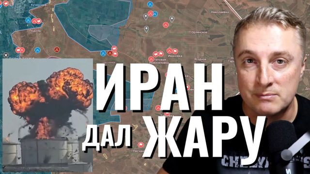 Украинский фронт - позиции Украины заметно ухудшились. 5км у Купянска. Иран дал жару. 19.03.26
