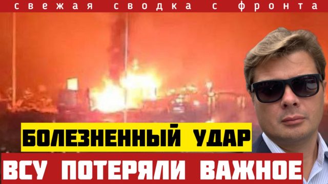 Армия России наступает в Запорожской области. Зажги во Львове. Прорыв на к Осколу. Сводка 19/03-26