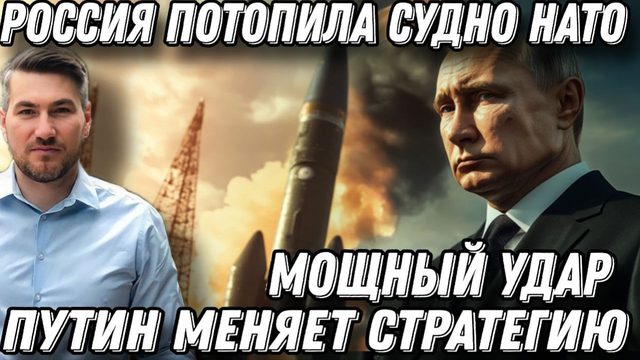 Жесткий ответ Путина. Мощный удар.  Судно  ЕС утонуло в Дунае. Крах НАТО